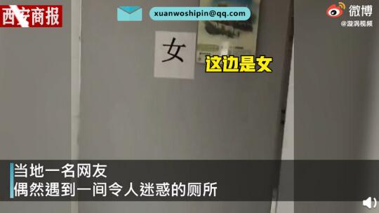 贵州遵义现男女互通公厕 ？男女入口进去后是同一间，会不会出问题？