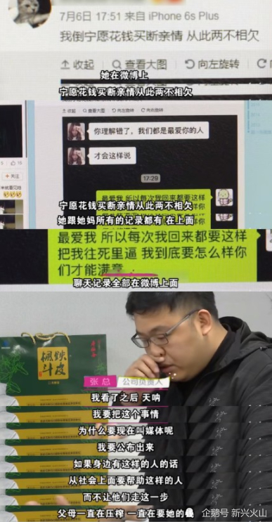 连那伤心的表情都装得很假！现实版樊胜美家属获赔16万