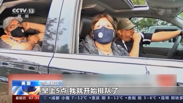 缺乏统筹协调 美国多地上演疫苗接种“饥饿游戏”