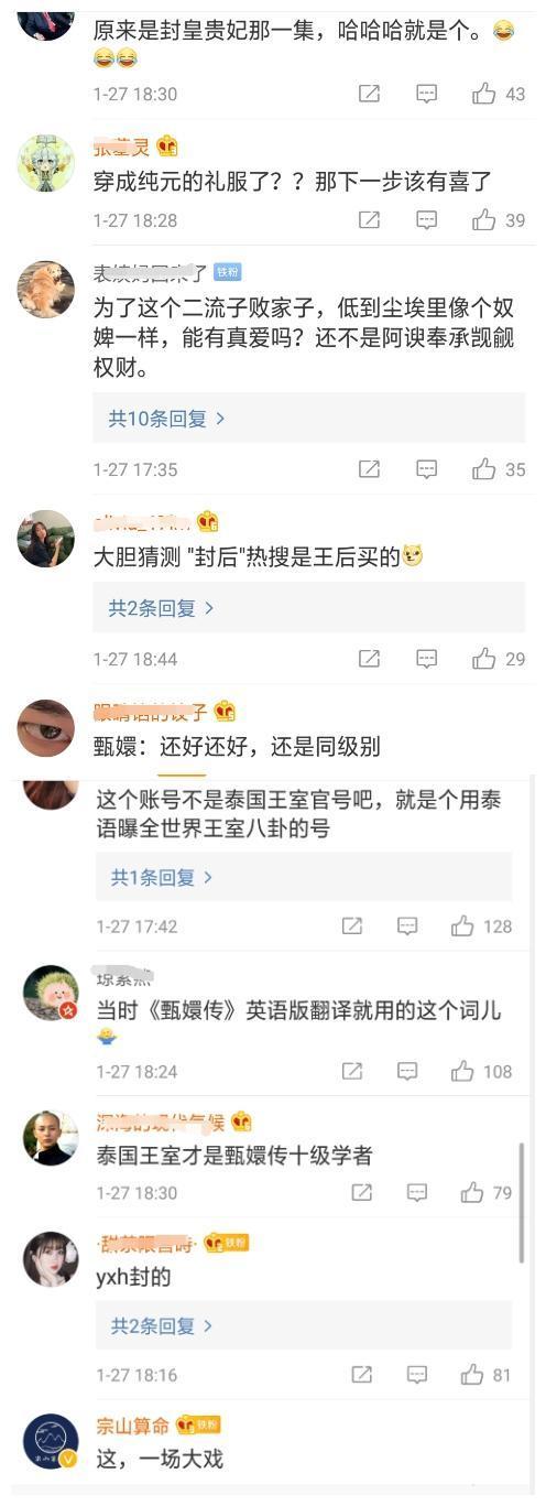 宫斗大戏继续上演？泰国王室否认诗妮娜被封皇后