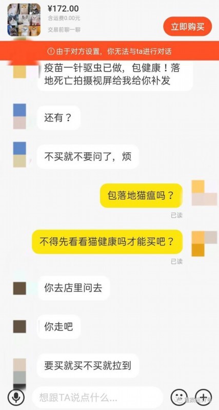 起底活体动物盲盒乱象:售出不退换 这样的行为违法吗？