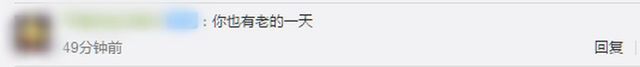 可恶！路边故意撞倒老人女子被警方控制
