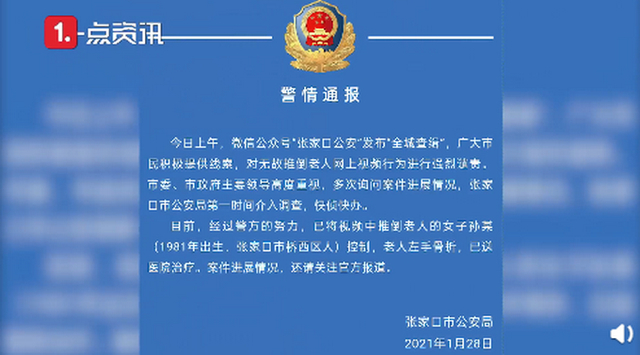 可恶！路边故意撞倒老人女子被警方控制