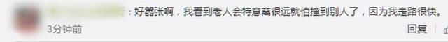 可恶！路边故意撞倒老人女子被警方控制