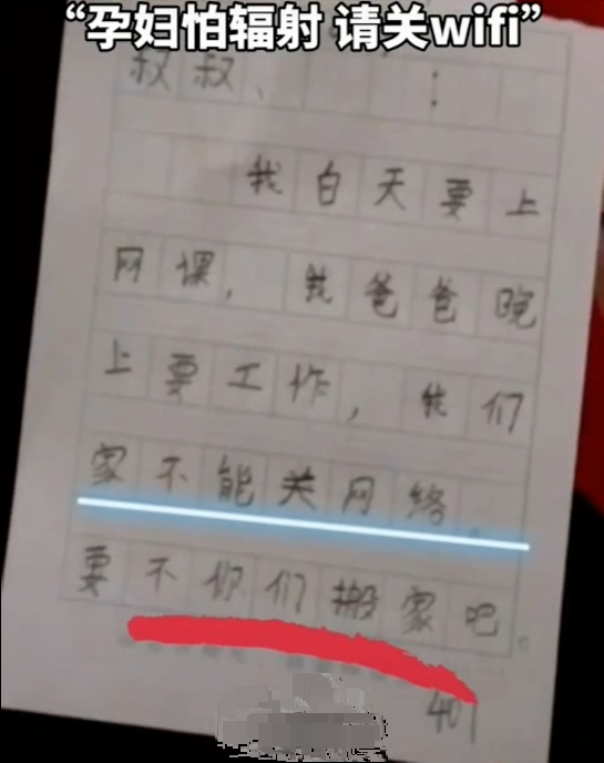 孕妇要求邻居关wifi对方要她搬家,一句把人惹毛了