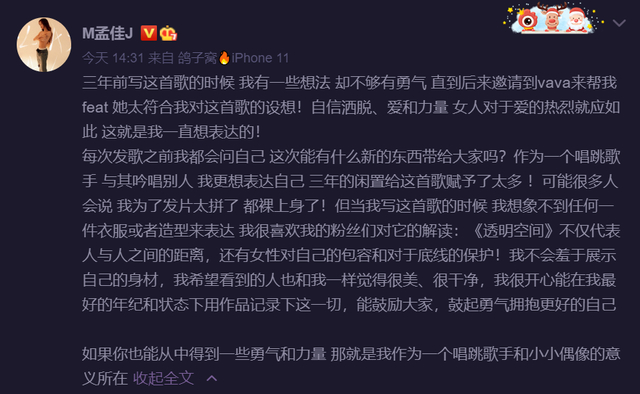 被孟佳团队抄袭图片的模特发文 孟佳工作室道歉,曾强行要求摄影师出图