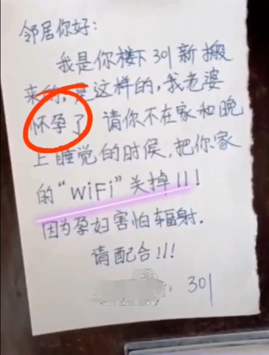 孕妇要求邻居关wifi对方要她搬家，具体咋回事?