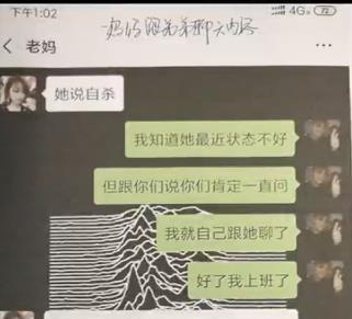 现实版樊胜美弟弟疑遭人肉网暴 