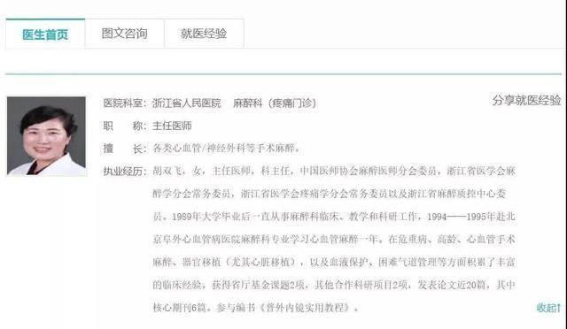 医院主任贪百万被抓问这么严重吗 医疗领域腐败问题不是小事