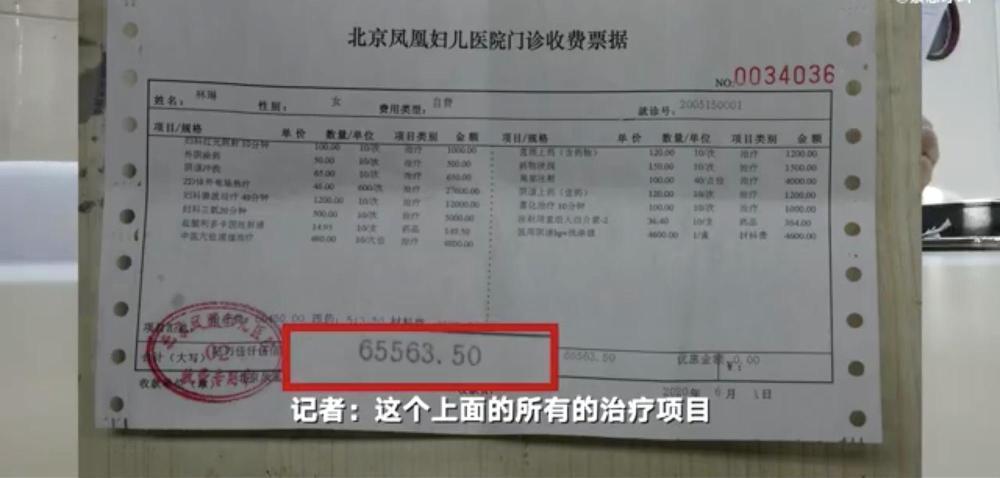 3万能治的病花33万涉事医生停职？医院：涉事医生已停职