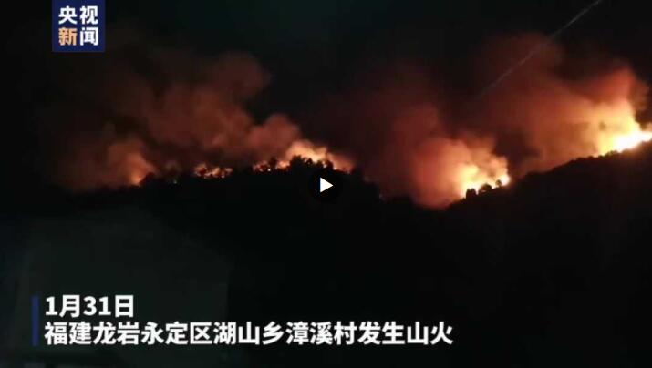 福建龙岩永定区漳溪村发生山火 过火面积已超20亩