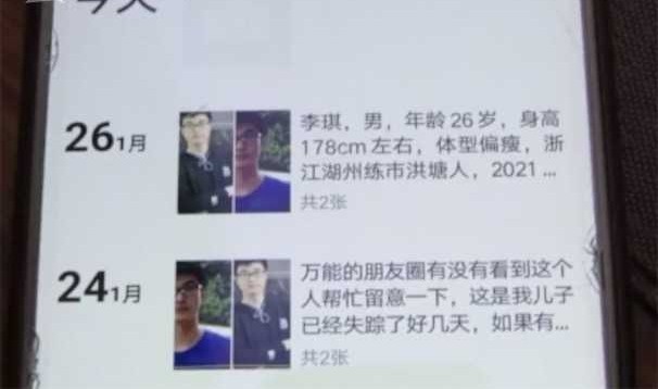 25岁男子离奇失踪:监控未拍到人 究竟发生了什么？