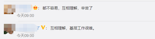 辛苦了！网格员哭到一半工作一来秒变坚强