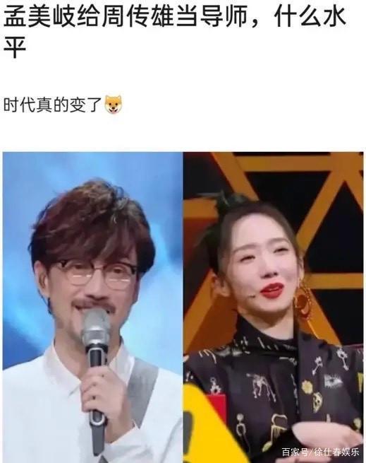 新人都能当导师了?周传雄重返舞台被新人点评引争议