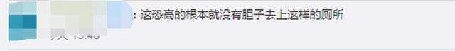 景区回应将露天厕所建在悬崖边说了什么？网友:上完厕所站不起来了