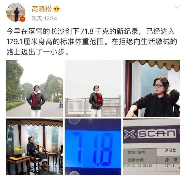 51岁高晓松暴瘦后1米大长腿 不输身旁的女明星