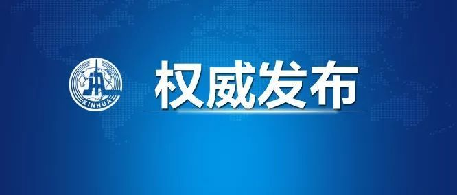 教育部回应春季学期能否正常开学 关于寒假和春季开学通知来了!