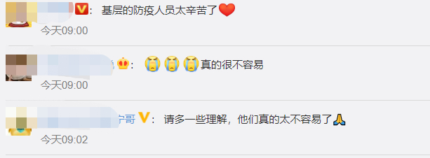 辛苦了！网格员哭到一半工作一来秒变坚强
