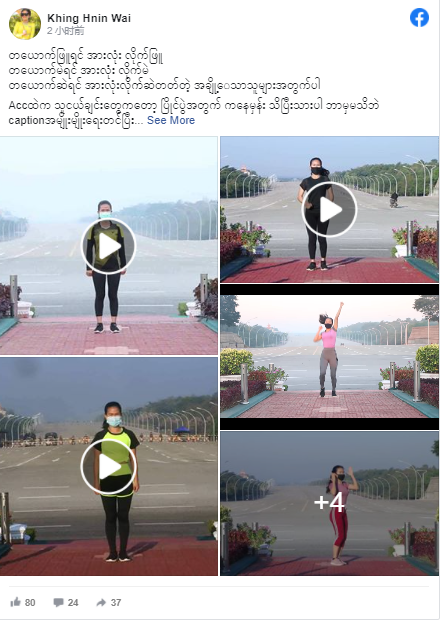 缅甸体育老师录制跳操视频 记录下军车驶向议会画面