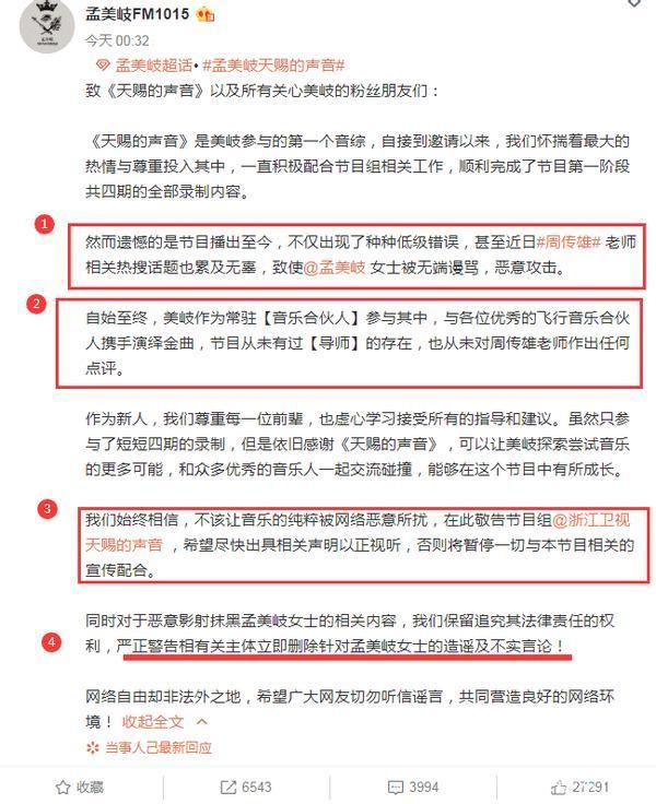 后续来了！周传雄回应纷扰：没有谁应该是谁的导师