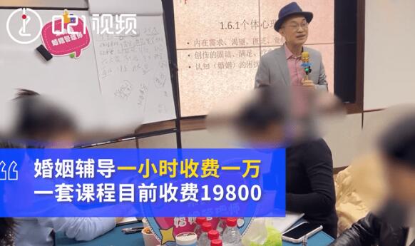上海婚姻管理师年薪百万 教人怎么踏踏实实跟人过一生