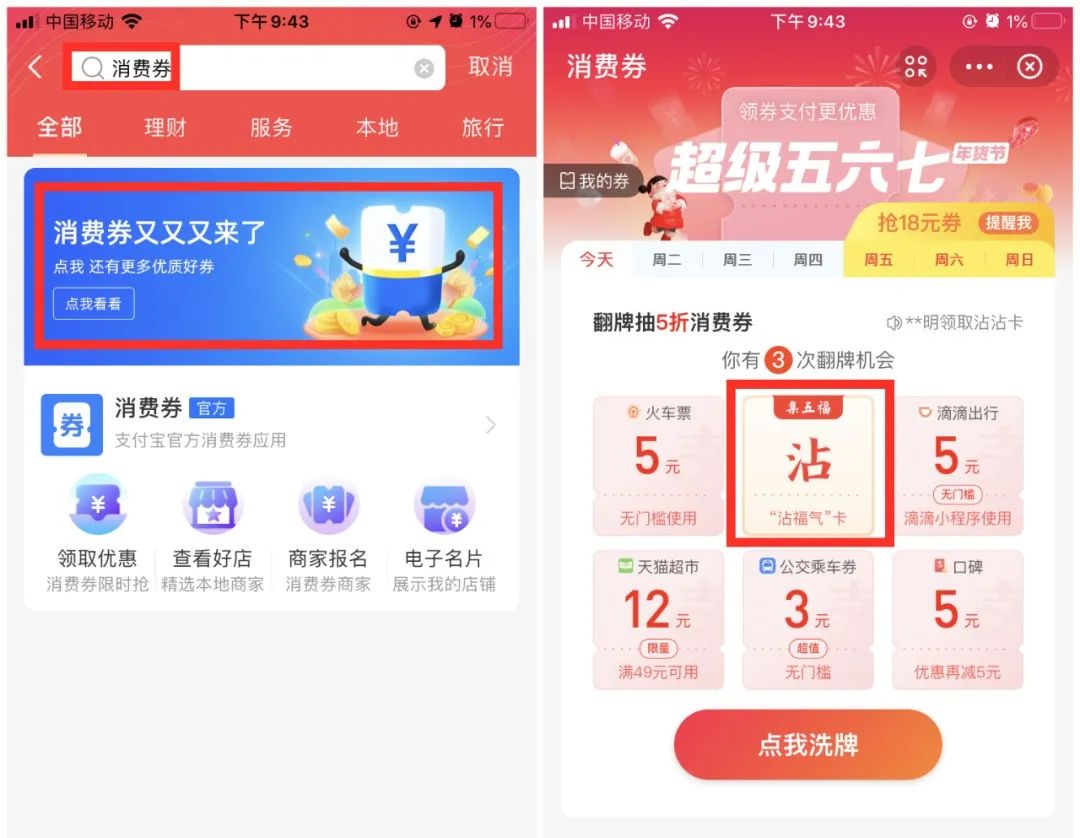 还没集齐吗？支付宝“集五福”隐藏攻略来了 一天就能集齐！