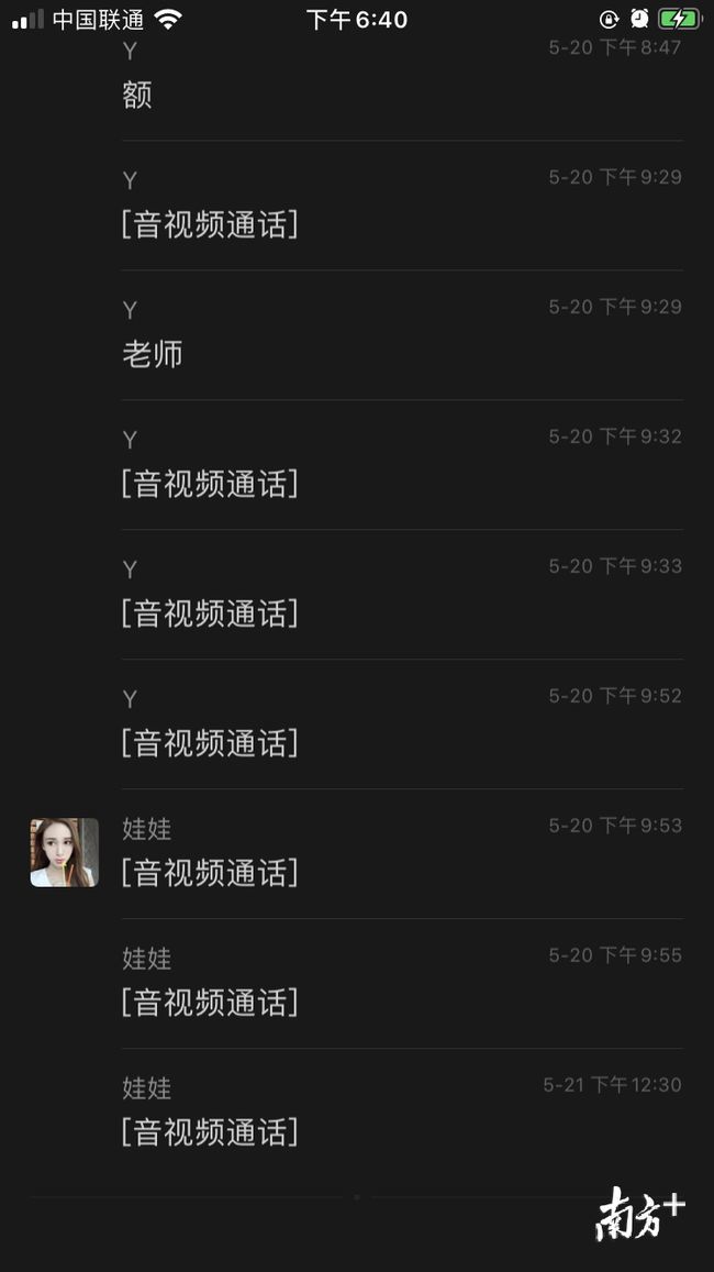 谁来担责？每天转女友666元男子疑遭PUA自杀 