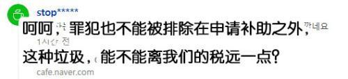 在韩网登上了热搜第一！素媛案罪犯每月有120万韩元补助