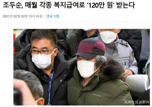 在韩网登上了热搜第一！素媛案罪犯每月有120万韩元补助