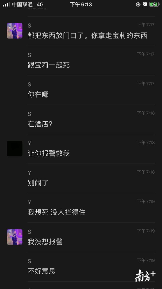 谁来担责？每天转女友666元男子疑遭PUA自杀 