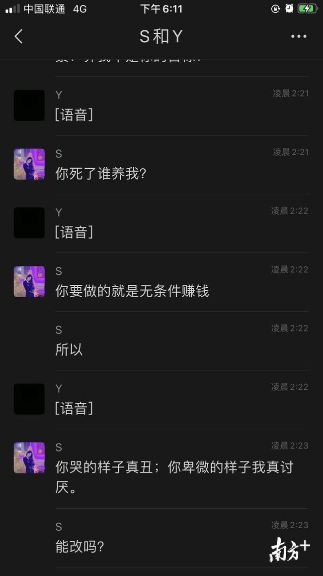 谁来担责？每天转女友666元男子疑遭PUA自杀 