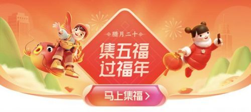 【攻略详情】2021年支付宝集五福攻略大全 怎样最快集齐五福？