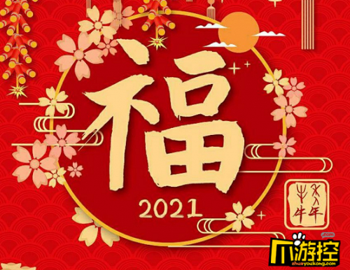 2021年支付宝集福友善福怎么拿？2021支付宝友善福获取攻略