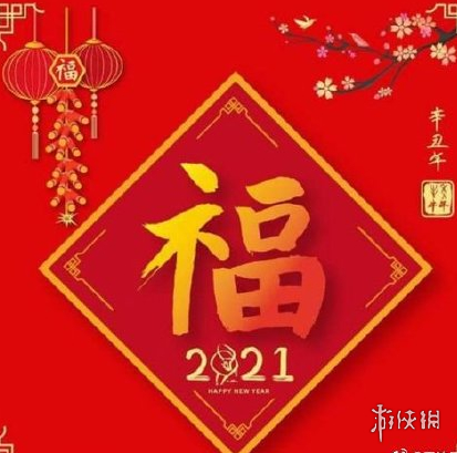 2021支付宝敬业福获取方法：友善福图片汇总 友善福图片怎么获取