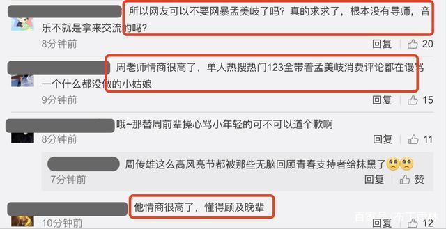 情商高！周传雄回应纷扰：没有谁应该是谁的导师