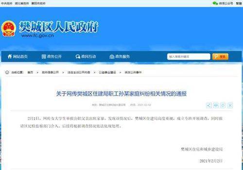 出轨、家暴?被女儿举报的公职父亲否认指控,称自己才是最大受害者