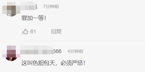 色胆包天！警方通报女子隔离时遭假警察侵犯 