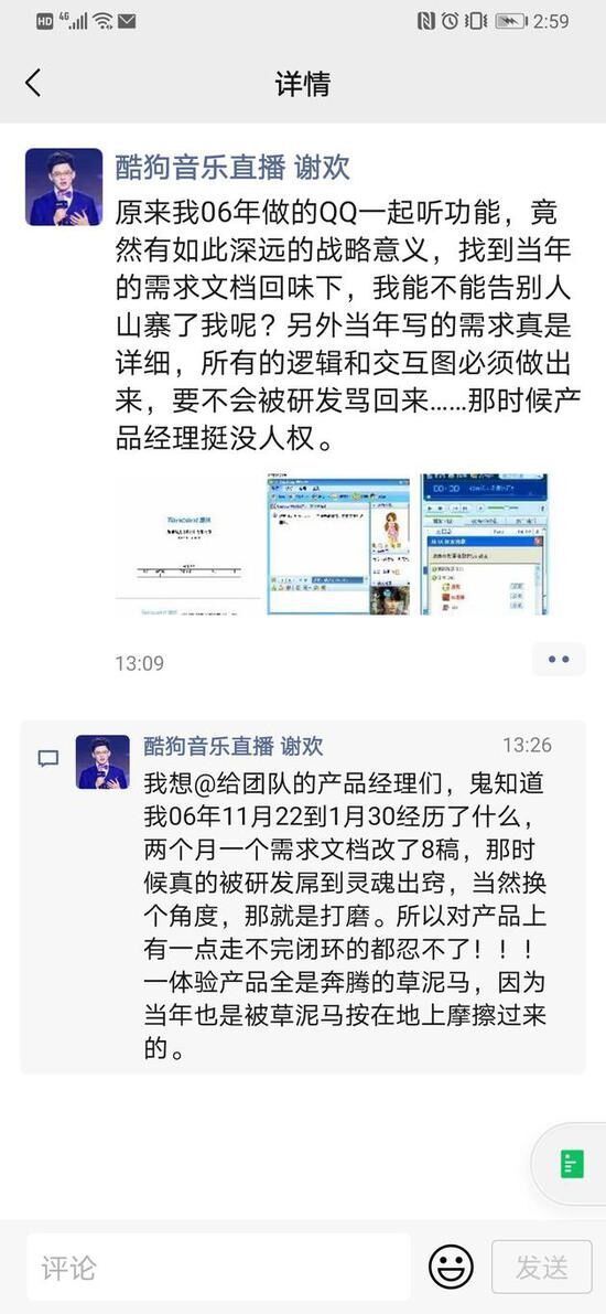 模仿到了像素级地步？酷狗音乐高管回应抄袭网易云 