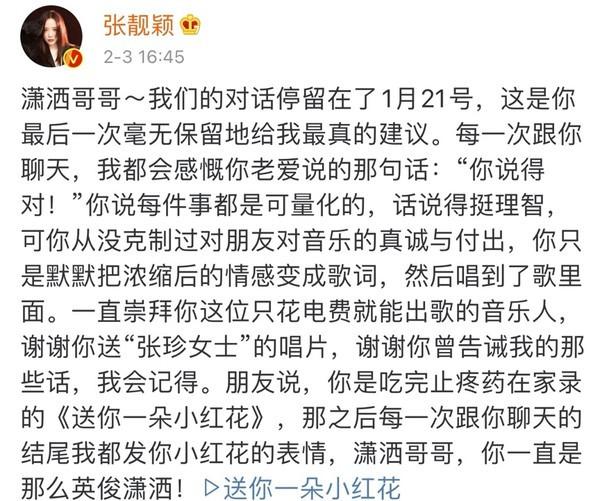 令人动容!赵英俊吃完止疼药在家录的小红花 圈内好友发文悼念