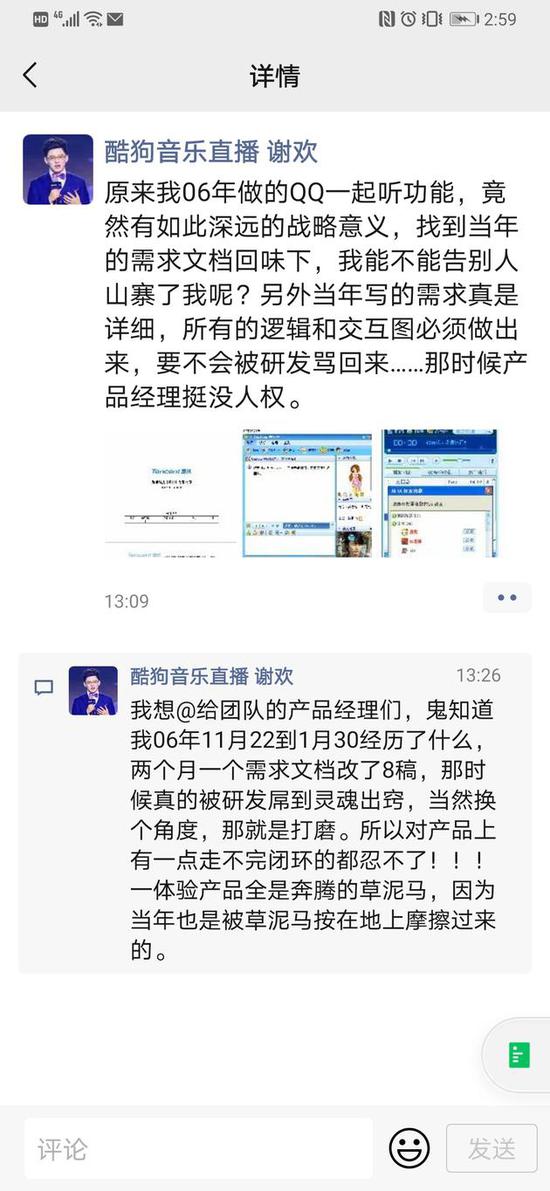 酷狗高管回应抄袭:我能不能告别人山寨了我呢？