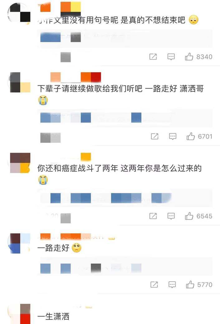 43岁音乐人赵英俊病逝 遗书曝光：真是舍不得啊