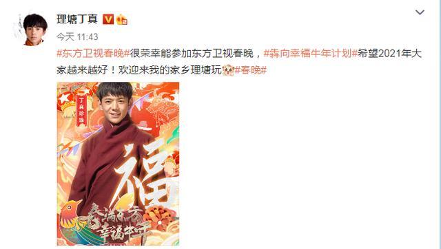 丁真发新歌是什么梗？具体是啥情况？
