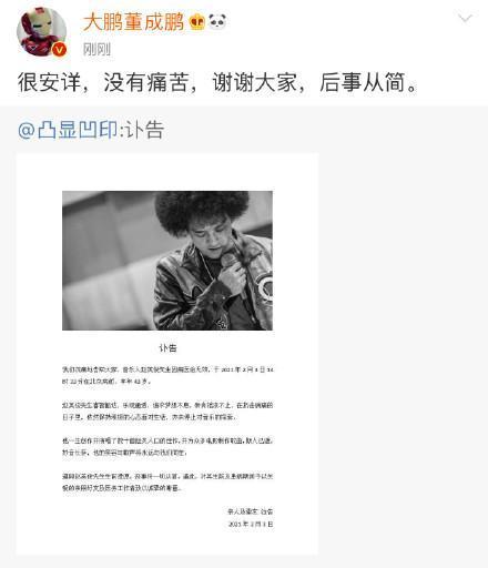 痛心！歌手赵英俊因病去世 年仅43岁