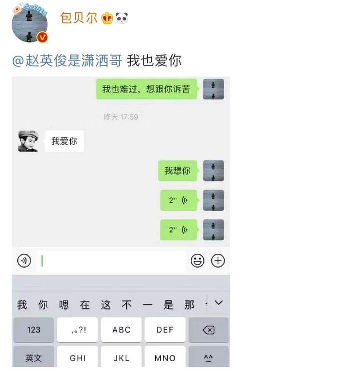 43岁音乐人赵英俊病逝 遗书曝光：真是舍不得啊