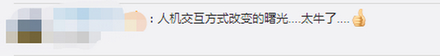 科幻走进现实！天津95后大学生脑电波写福字 怎么做到的？