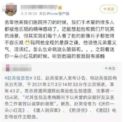 薛之谦发文悼念赵英俊 网友：愿另一个世界没有病痛