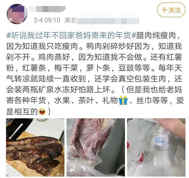 爸妈的宠爱纷纷变成沉甸甸的快递！女儿就地过年，爸妈寄来了一头羊