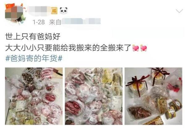 真·亲生的！女儿就地过年 爸妈寄来了一头羊冲上热搜