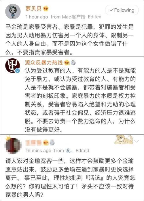 前女记者自述遭家暴 丈夫:没有的事！到底发生了什么？