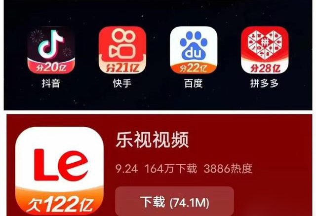 不是梗图是自黑！乐视视频更新最新APP图标：欠122亿